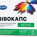 Вивокапс 16 Иммуно