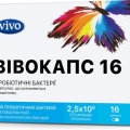 Вивокапс 16