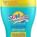 Биокон Sun Marina Kids