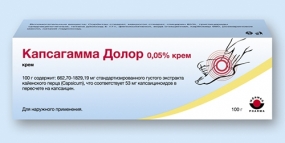 Капсагамма Долор