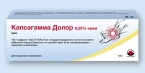 Капсагамма Долор