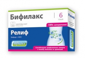 Бифилакс Релиф