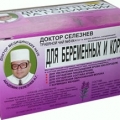 Доктор Селезнев Чай для беременных и кормящих