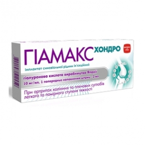 Гиамакс Хондро