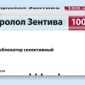 МЕТОПРОЛОЛ ЗЕНТІВА