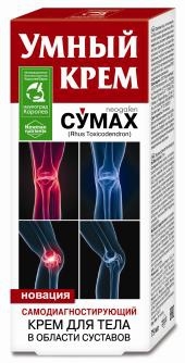Умный крем Сумах