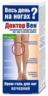 Доктор Вен Вечерний