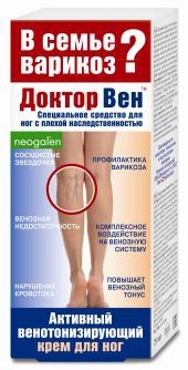Доктор Вен Венотонизирующий