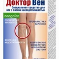 Доктор Вен Венотонизирующий