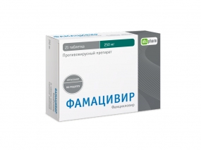 Фамацивир