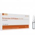 Кеторолак-Солофарм