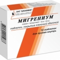 Мигрениум