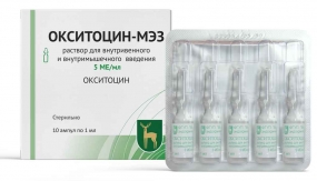 Окситоцин-МЭЗ