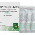 Окситоцин-МЭЗ