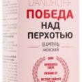 Шампунь Победа над перхотью женский