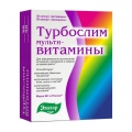 Турбослим Мультивитамины