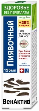 ВенАктив Пиявочный