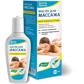 Арома Эвалар масло для массажа