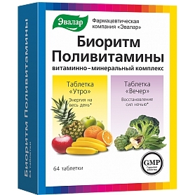 Биоритм Поливитамины