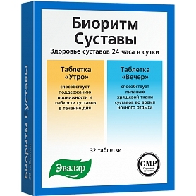 Биоритм Суставы