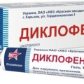 Диклофенак