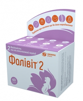Фоливит 2