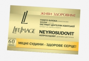 Нейросудовит