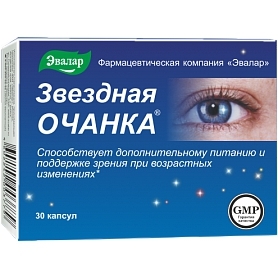 Звездная очанка