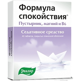 Формула спокойствия