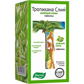 Тропикана Слим Зеленый кофе