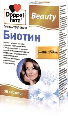 Доппельгерц Бьюти Биотин