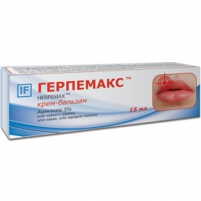 Герпемакс