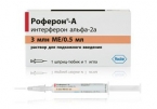 Роферон-А