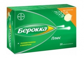 Берокка Плюс