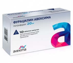 Фурацилин Авексима