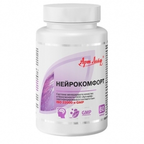 Нейрокомфорт