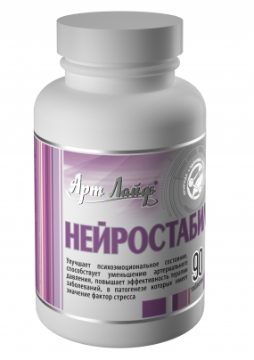 Нейростабил