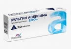 Сульгин Авексима