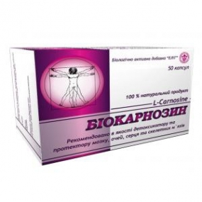 БиоКарнозин