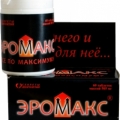 Эромакс