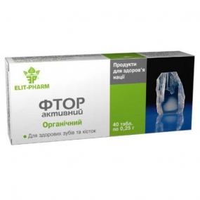 Фтор активный