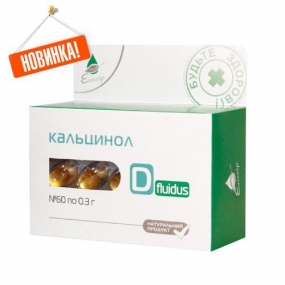 Кальцинол D fluidus