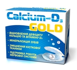 Кальций-D3 Gold