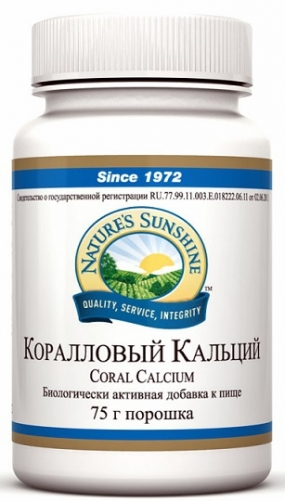 Кальций коралловый
