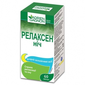 Релаксен Ночь