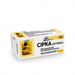 Сера активная