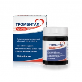 Тромбитал Форте