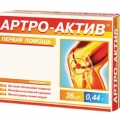 Артро-Актив Первая помощь