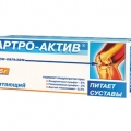 Артро-Актив питающий