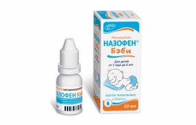 Назофен Бэби